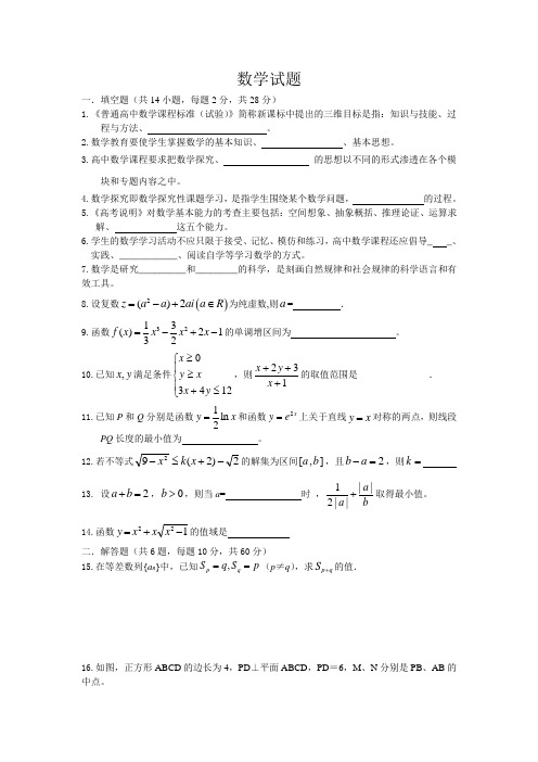 高中数学基本功大赛试题