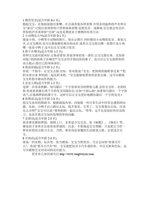 8个提高表达能力的小游戏