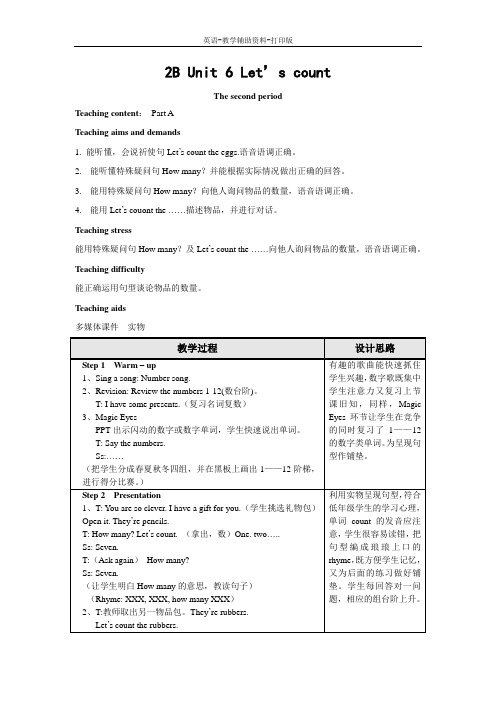牛津苏教版-英语-二下-2B Unit 6 Let’s count 精品教案