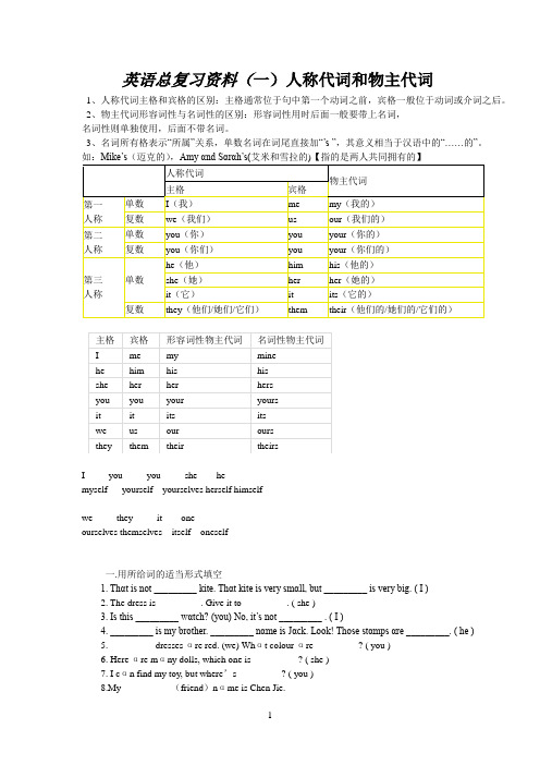 小学英语pep版总复习资料