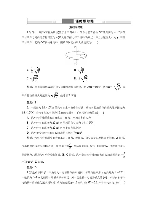 专题提升7 圆周运动的临界问题--2025版高考总复习物理