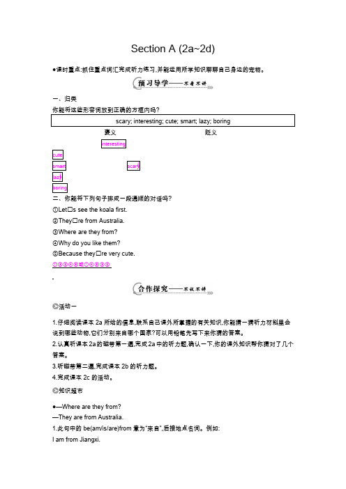 新目标英语七年级下第五单元Section A (2a~2d)导学案