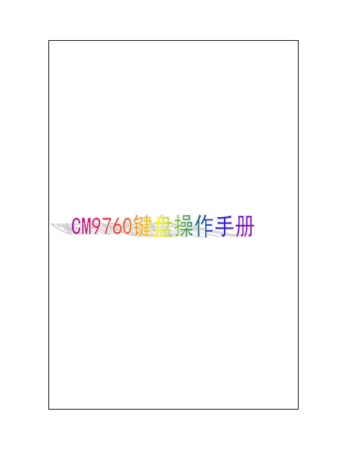 操作手册P