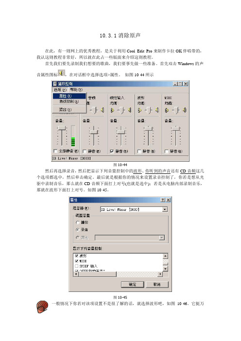 消除原唱