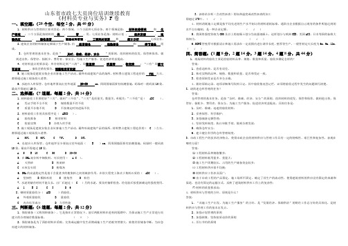 材料员F