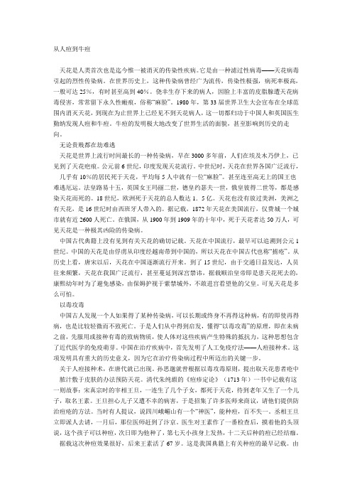 医学史上的重大事件