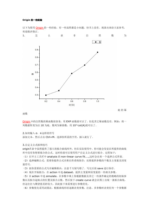 Origin的一些使用经验