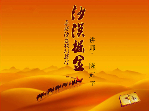 沙漠掘金介绍