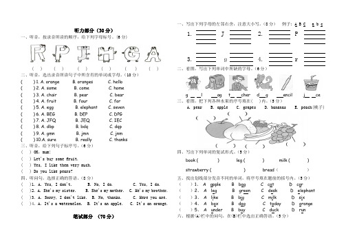 三年级下英语第五单元测试题2