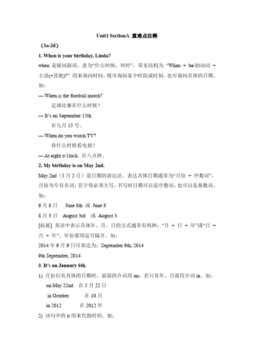 鲁教版五四制英语六年级下册Unit1 SectionA 重难点注释