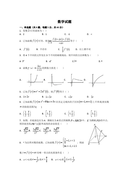 江苏省苏州陆慕高级中学2019-2020学年高二下学期在线学习质量检测数学试题