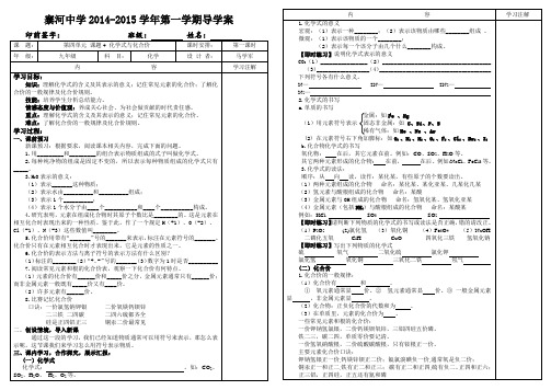 18.第四单元课题4化学式与化合价(第一课时)