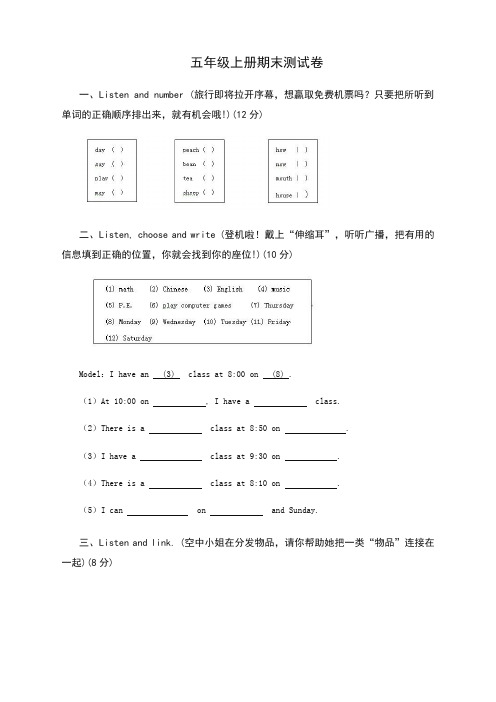 2019秋人教pep版英语五年级上册期末试题和答案1-推荐使用