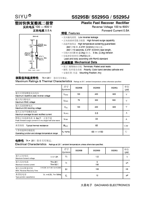 S5295B S5295G S5295J快速恢复二极管中文资料