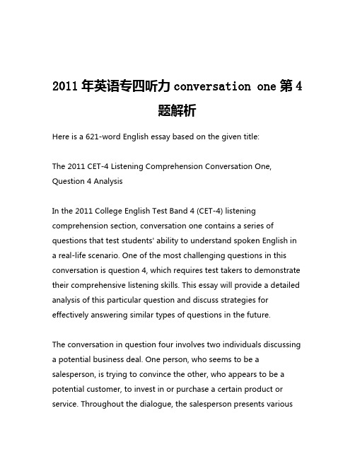 2011年英语专四听力conversation one第4题解析