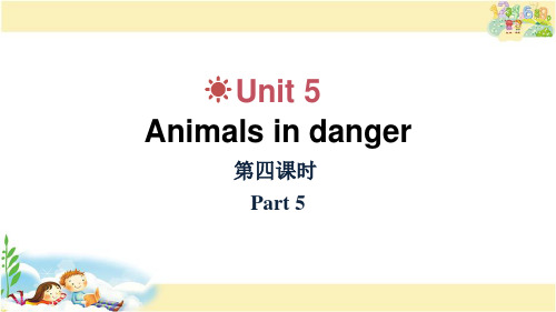 剑桥版英语六年级上册 Unit 5 第四课时(Part 5)教学课件