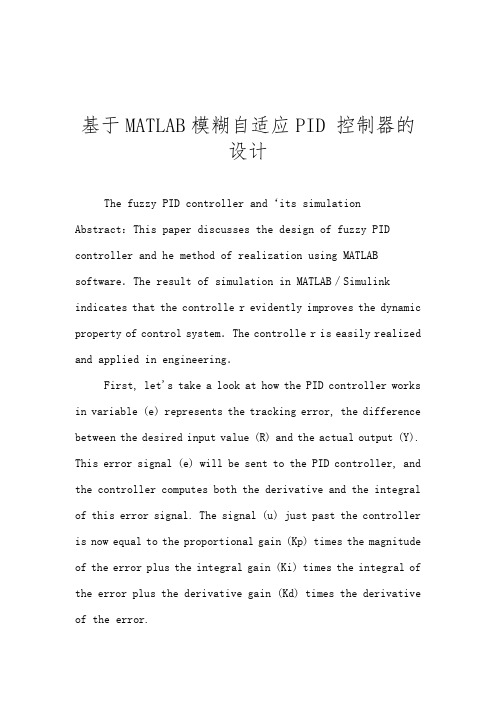 基于MATLAB模糊自适应PID 控制器的设计