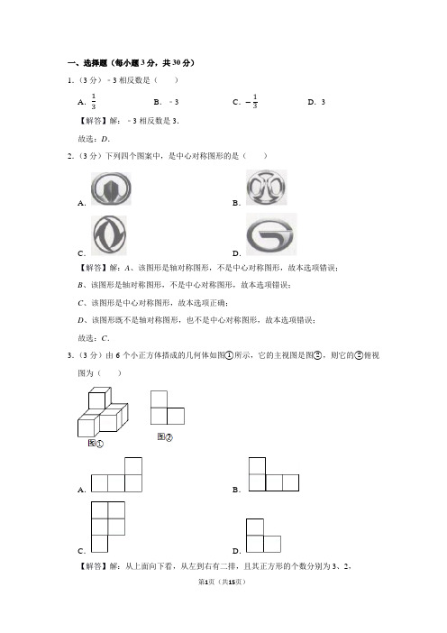 2018年河南省新乡市中考数学一模试卷