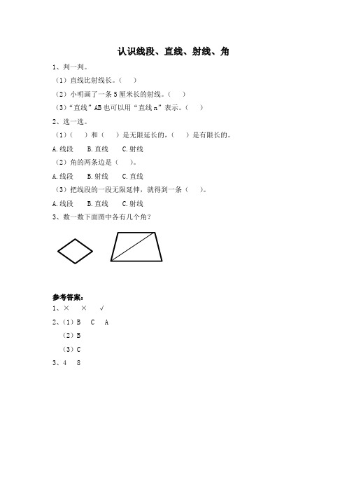 人教版四年级数学上册第三单元课时练