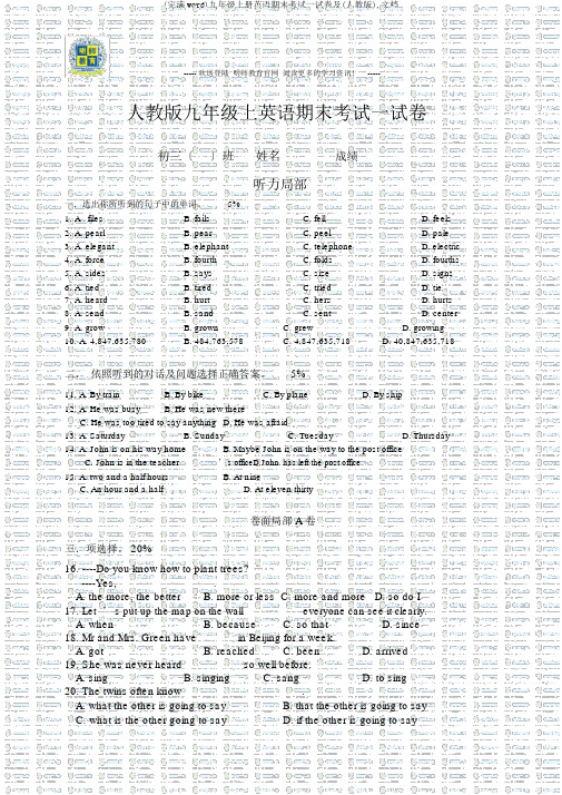 (完整word)九年级上册英语期末考试试卷及(人教版),文档