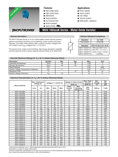 压敏电阻  MOV10D  DataSheet