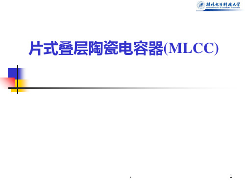 片式叠层陶瓷电容器MLCCPPT课件