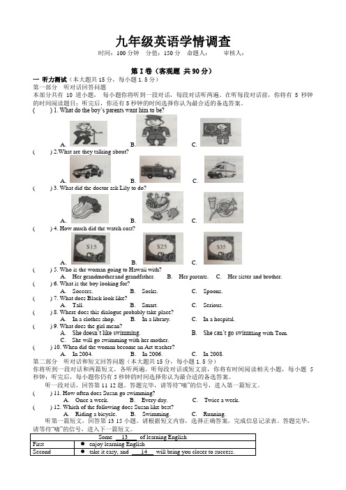 2018-2019江苏盐城滨海九年级上12月月考英语试卷