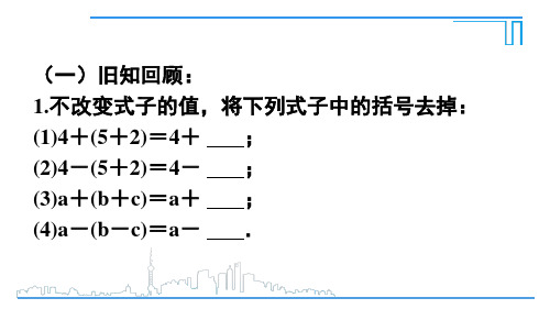 添括号法则3