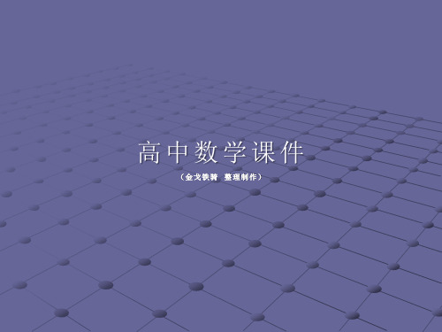 人教A版高中数学选修2-3课件1.2.2组合(1)