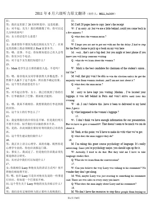 (完整版)CET6-2011年6月英语六级听力原文