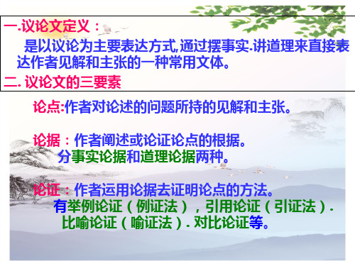 《谈创造性思维》课件(共40张PPT)[优秀课件]