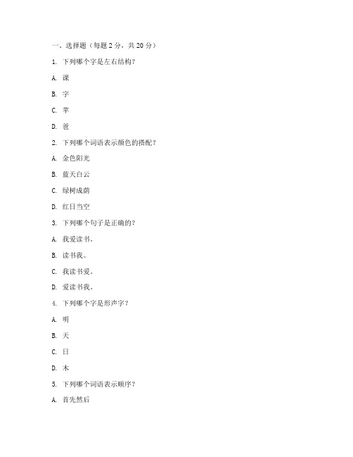 一年级上学期语文期末试卷打印版