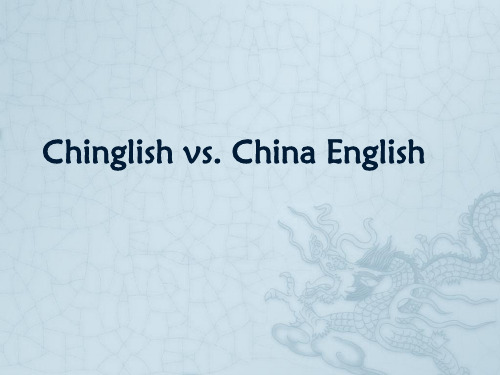 P3 Chinglish vs China English