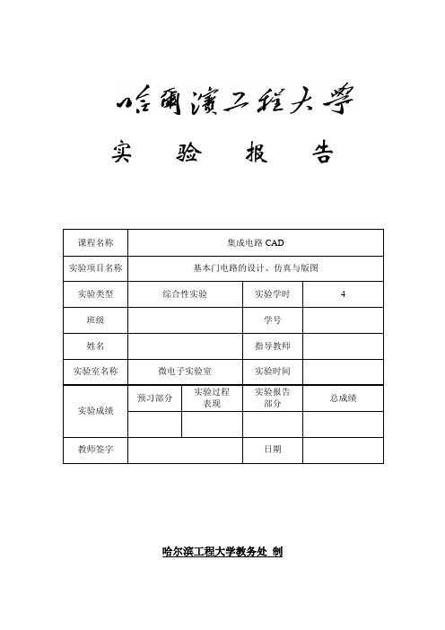 实验二D触发器的设计和仿真