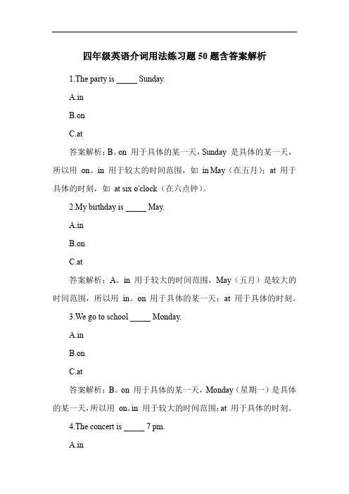 四年级英语介词用法练习题50题含答案解析