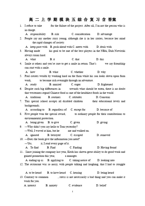 牛津版高二上学期期末英语单选100题专项练习含答案