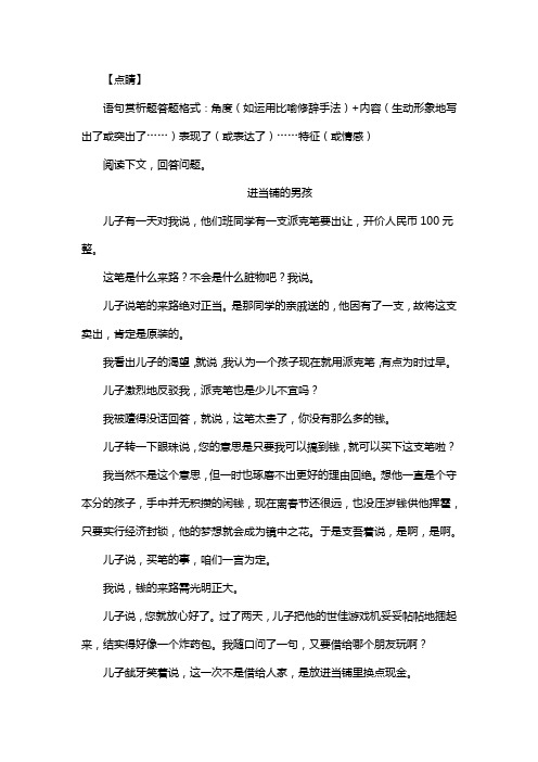 人教版七年级语文上册综合内容与测试复习试题四(含答案) (10)