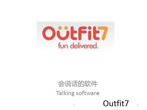 Outfit7会说话的汤姆猫1-2官方幻灯片PPT课件