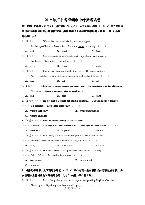 【精品】2019年广东省深圳市中考英语真题试卷