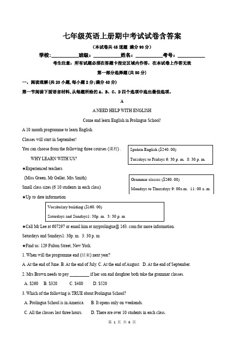 七年级英语上册期中考试试卷含答案