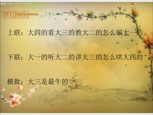 中国传统文化—对教程