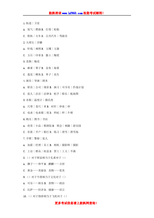 2014年云南省公务员考试精选基础知识测试题