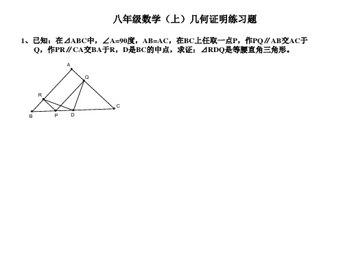 三角形证明题集锦