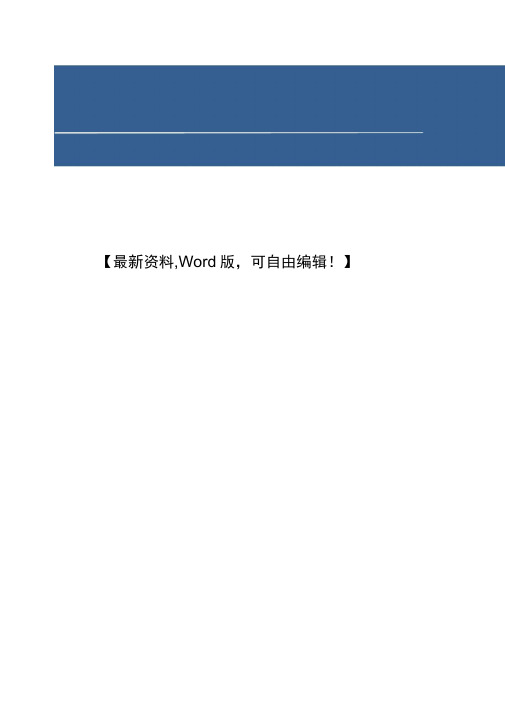 舟山市房地产东港市民中心六幅地块项目投资可行性报告