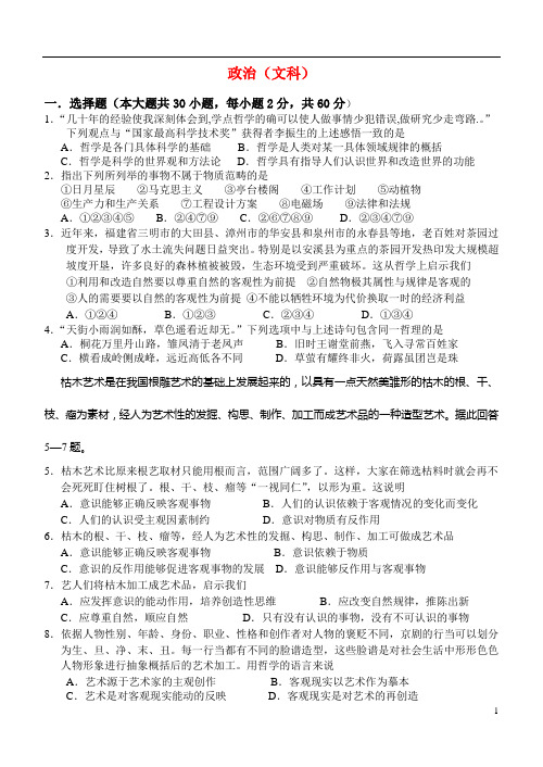 甘肃省天水一中1011高二政治上学期第一阶段考试旧人教版