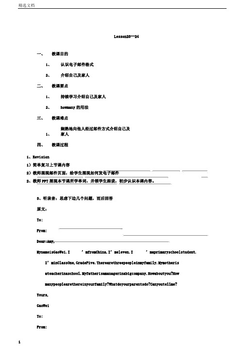 五年级英语上册Unit4WheredoyouworkLesson2324教案人教精通版正式版