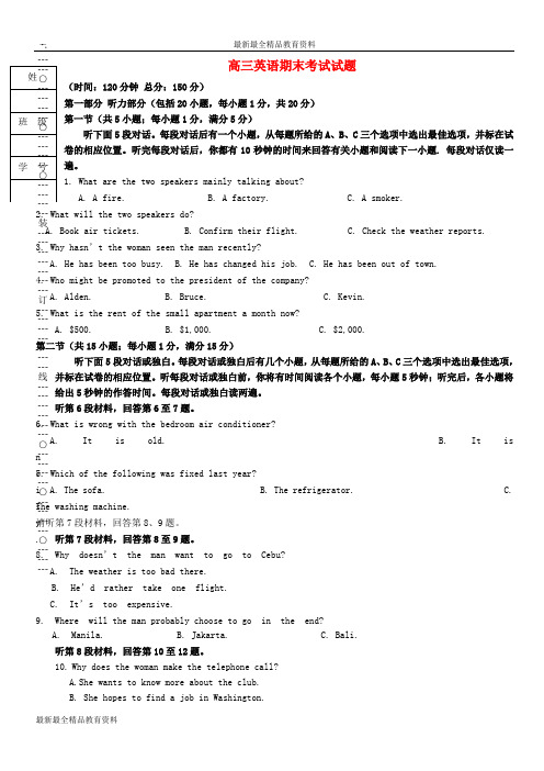 【K12教育学习资料】高三英语上学期期末考试试题4