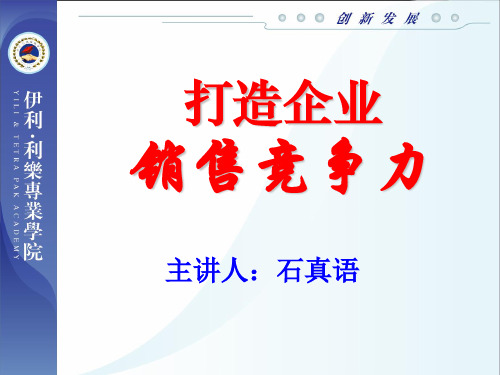 现代企业经营方式转变概述课件(PPT45张)