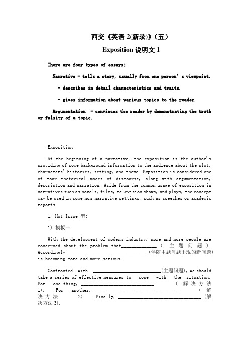 西安交通大学《英语2(新录)》期末考试拓展学习(五)5