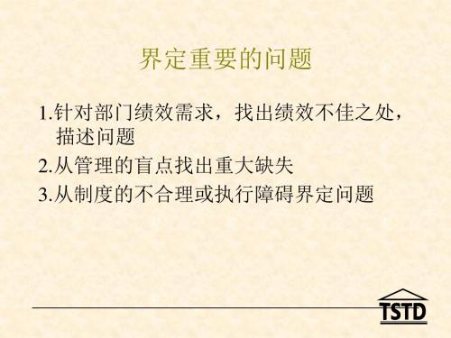 内部讲师培训PPT课件教程